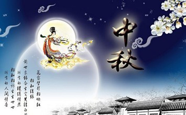 中旭達2016年中秋節放假通知